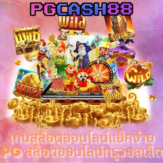 zata888 สล็อต